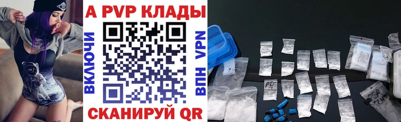 Alpha PVP VHQ  закладка  Хвалынск 
