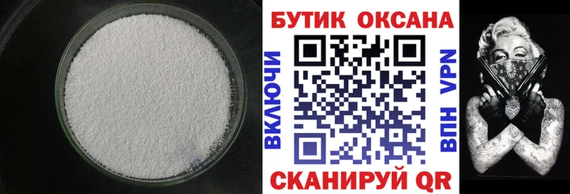 Бутират GHB  mega ONION  Хвалынск 