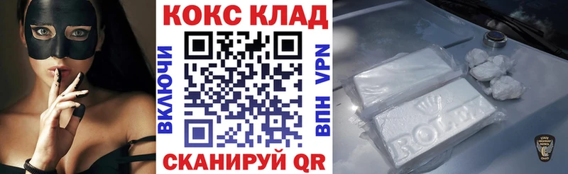 купить наркоту  Хвалынск  Cocaine Fish Scale 