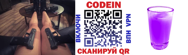 гидра ТОР  Хвалынск  Кодеиновый сироп Lean напиток Lean (лин) 