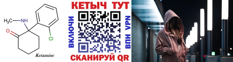 гидра как войти Хвалынск КЕТАМИН ketamine