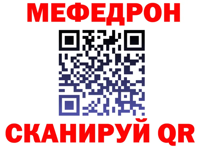 МЕФ мука ТОР shop KRAKEN Хвалынск