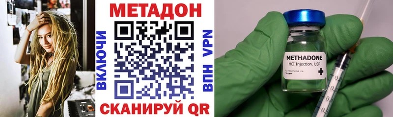 Метадон кристалл  Хвалынск 